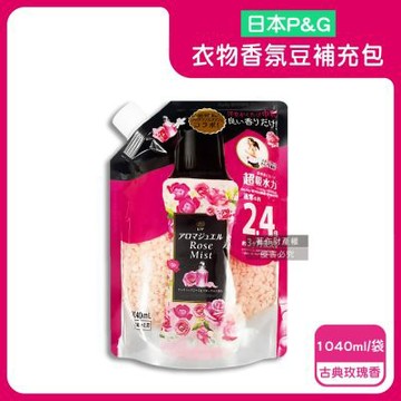 日本P&G-Lenor芳香寶石系列超吸水力顆粒香香豆補充包1040ml/袋(長效留香約12週,毛巾運動服消臭柔軟劑,室內晾曬防臭,全機型適用洗衣香氛珠)
