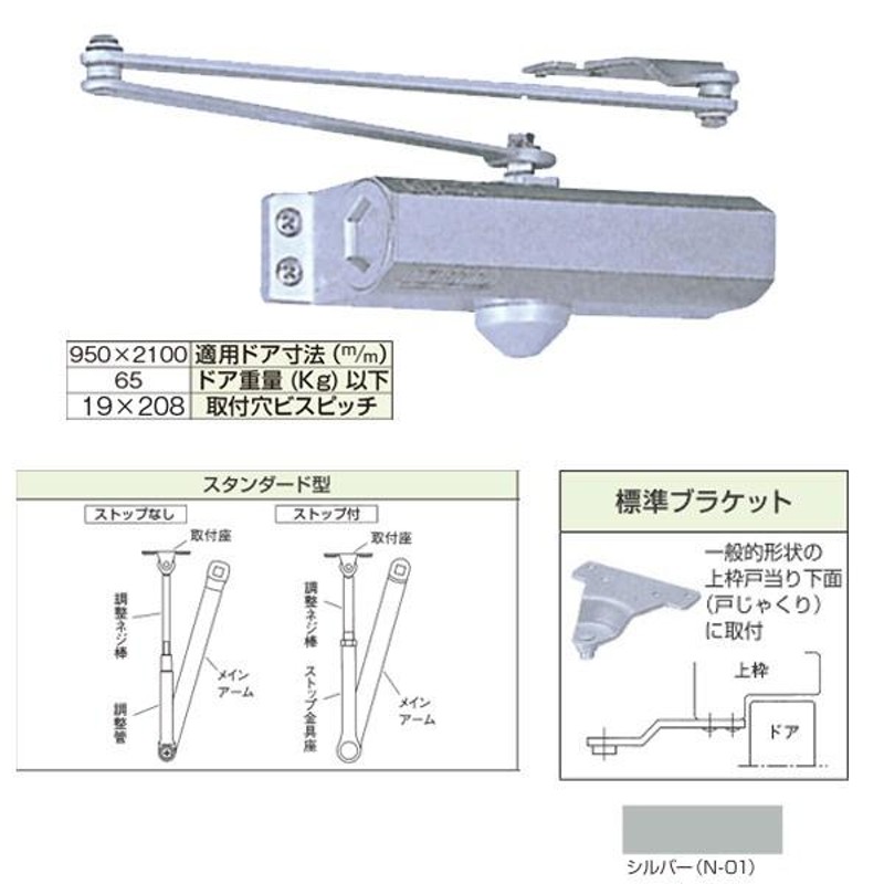 ニュースター ドアクローザー 83 シルバー〔0524-05301〕 通販 LINE