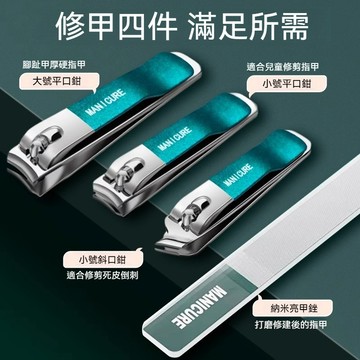 快速出貨🔥【十件套】德國工藝 指甲剪套組 指甲刀 修甲工具 斜口指甲剪 甲溝鉗 磨腳皮神器 鷹嘴鉗 挖耳勺手部腳部護理