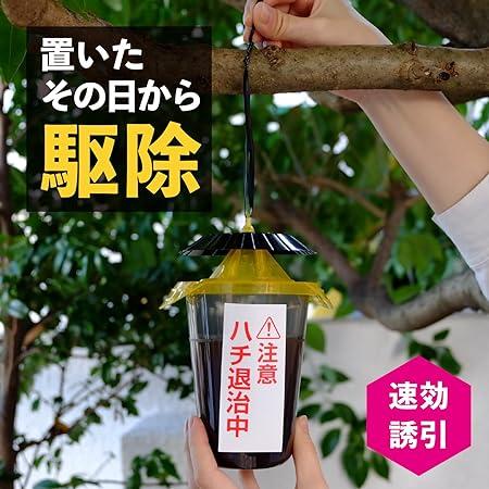 アースジェット ハチがホイホイ ハチ用誘引捕獲器  1個入