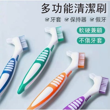 【牙齒寶寶】假牙照護 假牙清潔刷一支