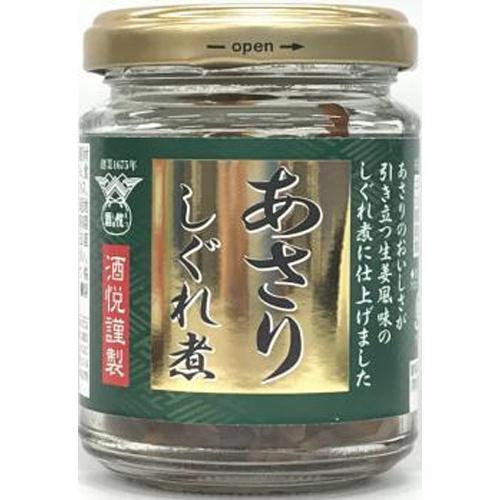 酒悦 謹製 あさりしぐれ煮 65g×6入