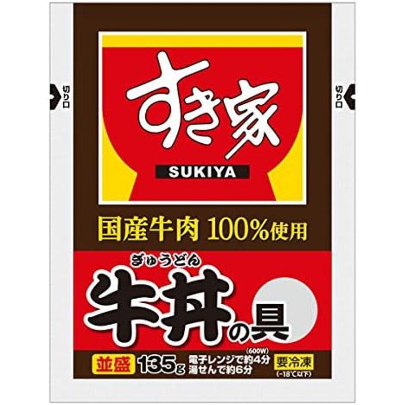 すき家 国産牛 牛丼の具 5パック(135g×5)冷凍食品 国産牛肉100％使用 牛丼