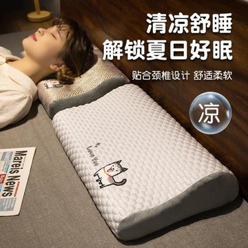 夏季枕頭清涼感兒童記憶棉乳膠枕芯涼枕席成人冰豆豆絨涼感枕頭