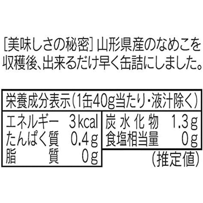 KK 国産なめこ水煮缶 80g×6個