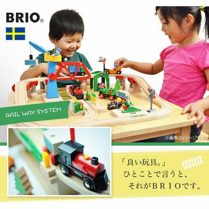BRIO ブリオ マイファースト レインボーセット 36002 おもちゃ 電車