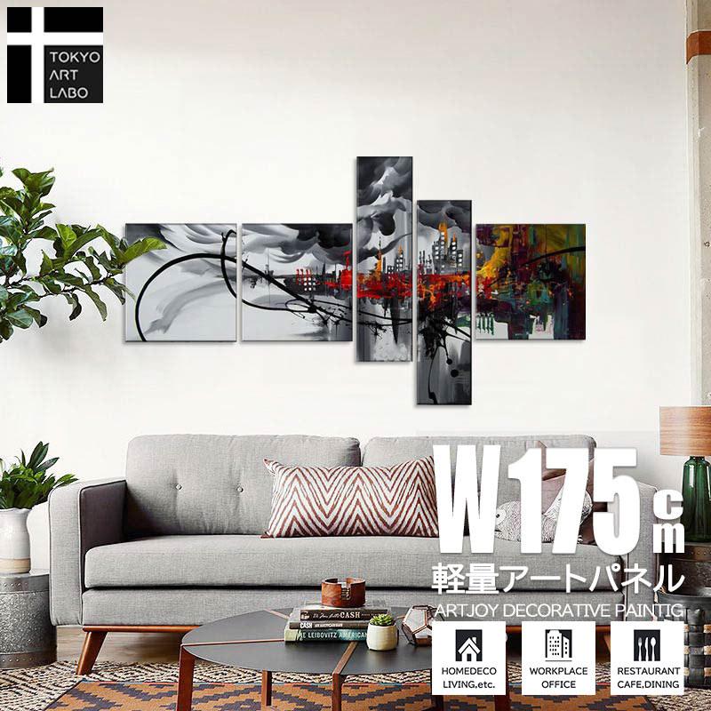 絵画 おしゃれ 壁掛け 絵 インテリア 5枚組 大型 内装 改装