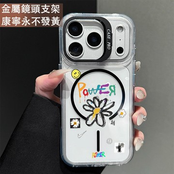 鏡頭支架 塗鴉小雛菊保護殼 磁吸殼 適用 iPhone 17 16 15 14 13 12 11 ProMax 手機殼