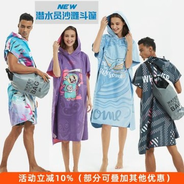 潛水員男女款沙灘浴袍浴巾斗篷浮潛自由潛速干防風成人加長款鯨魚