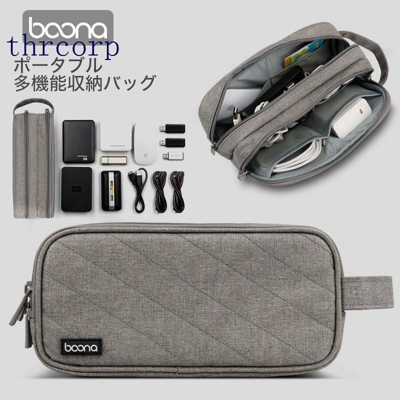 トラベルポーチ メンズ 小物入れ ガジェットポーチ ケース 収納 旅行 便利グッズ 充電器 通販 LINEポイント最大GET | LINEショッピング