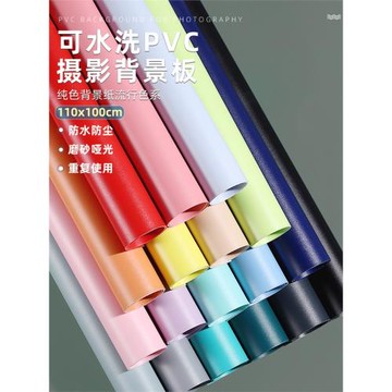 ins純色莫蘭迪防水防油啞光靜物產品攝影拍照拍攝PVC背景板道具紙