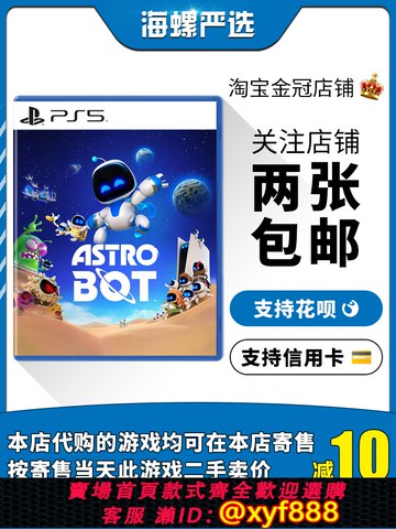 {可打統編 最低價}現貨索尼PS5二手游戲 宇宙機器人新作 太空機器人 ASTRO BOT中文