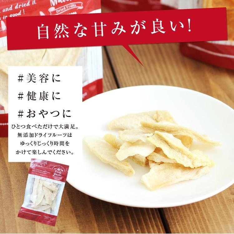 ドライフルーツ 砂糖不使用 無添加 国産 梨 60g 送料無料 なし ドライ梨 お菓子 おやつ ナシ ヨーグルト かわいい プチギフト お歳暮