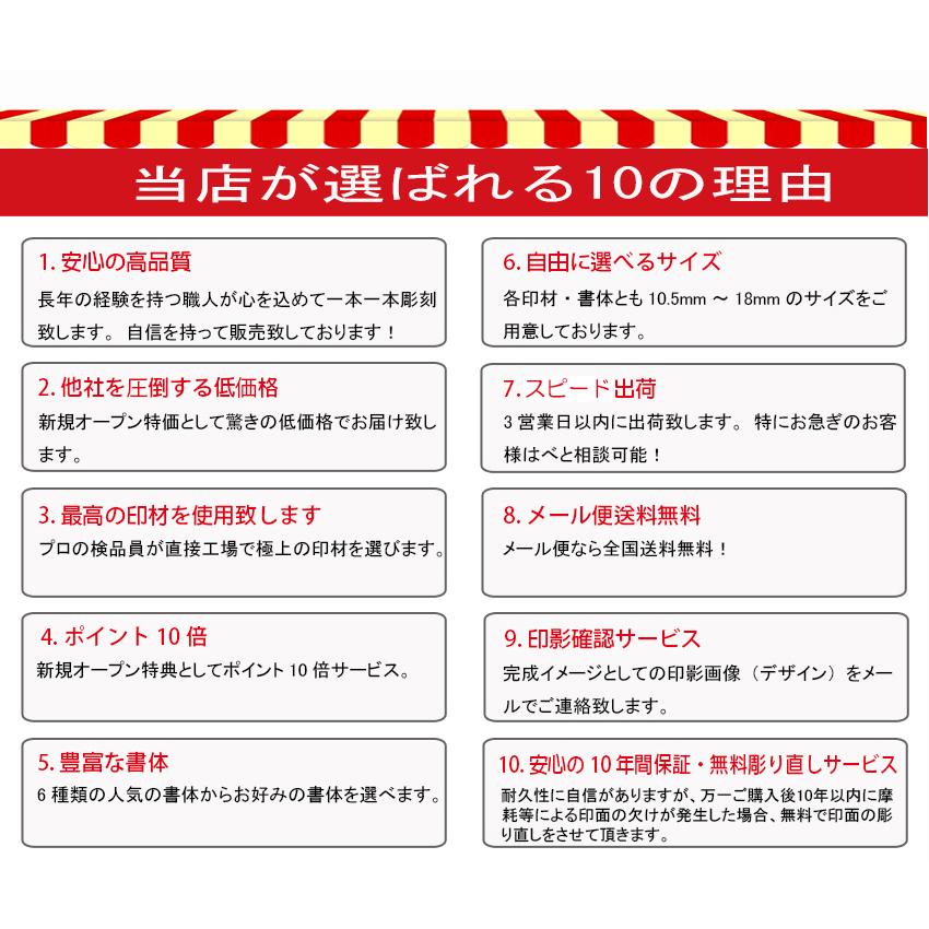 新商品レビュー特別価格 法人設立ケース付き3点セット角印　銀行印　代表取締役印　厳選印材柘 つげ 印鑑 はんこ 法人 会社設立 送料無料 法人印鑑