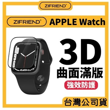 ZIFRIEND 零失敗薄晶貼 Apple Watch Ultra S11 S10 44/45mm 兩片裝 附貼膜神器