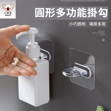 🔥台灣當天出貨🔥 環形掛勾 多用途無痕圓形掛勾貼 掛勾 無痕掛勾 圓形掛勾 多功能掛勾 無痕貼 圓環掛勾 沐浴乳壁掛