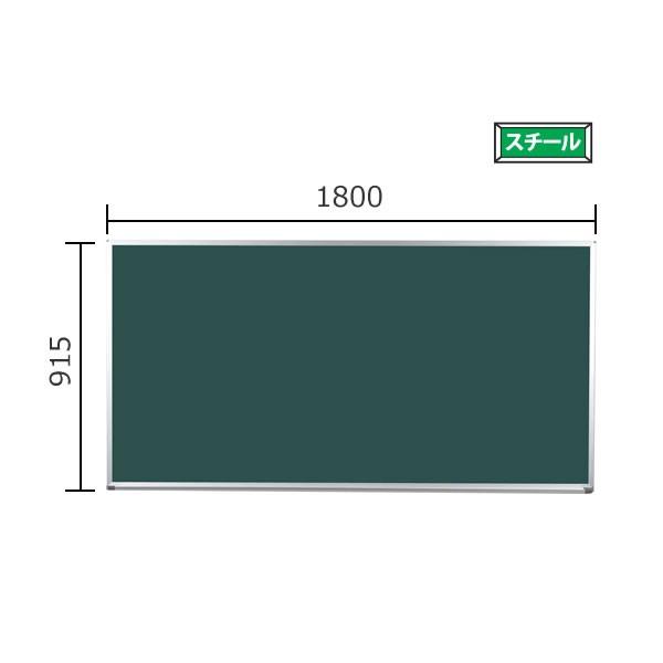 Pシリーズ　壁付無地黒板　スチールタイプ　1800×915mm PS306