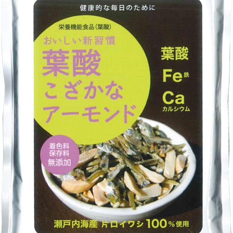 葉酸 こざかな アーモンド 1袋50g 4袋セット 尾道海産 栄養機能食品 瀬戸内海産