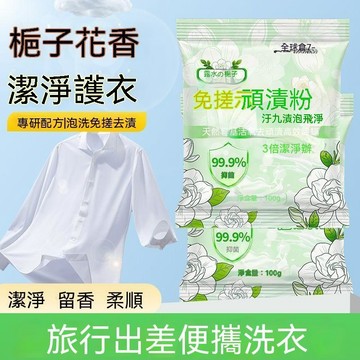🔥夯貨🏆【全球倉】頑漬淨洗衣粉持久留香強力去污高效潔淨家用旗艦店