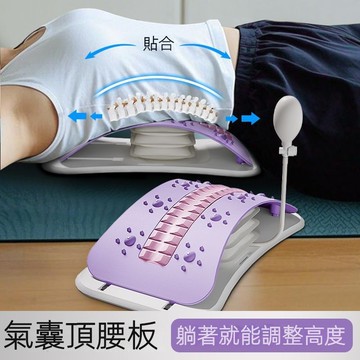 【臺灣有貨】腰椎牽引器 腰椎拉伸器 脊椎矯正器 按摩機 脊椎伸展器 腰椎矯正器 頸椎拉伸器 矯正 腰部拉伸器 可調節氣囊