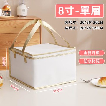 蛋糕保冰袋8吋-單層(2色可選)