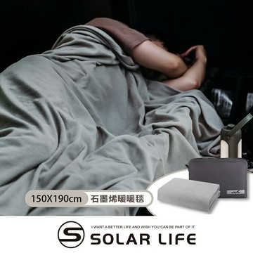 Wildfun野放 石墨烯暖暖毯.披肩懶人毯 露營保暖毯 披肩發熱毯 旅行蓋毯 單人薄毯