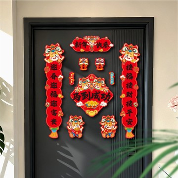 😍99免運💥台灣出貨💥2026馬年對聯磁吸福字貼磁吸式新年春聯過年入戶門佈置喜慶福字貼