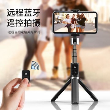 P70新款二代鋁合金旅行無線藍牙遙控手機時尚外觀穩定手機自拍桿