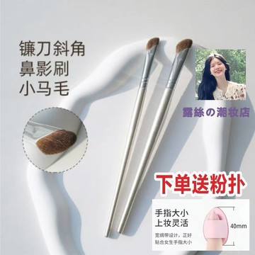 郭小妞化妝刷合集🔥郭小妞瑰金326鐮刀斜角鼻影刷 迷你指尖粉撲 迷你粉撲 兔兔口紅唇刷 眼影刷 动物毛山根斜角阴影化妆刷