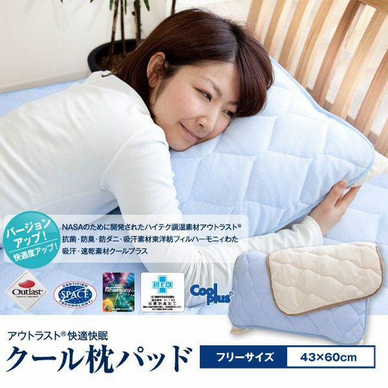 2セット】シングル2枚セット 敷きパット 冷感シーツ ひんやりシーツ