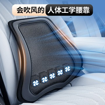 護腰風扇靠墊✨三檔調節 汽車 蜂窩透氣結構 車用 風扇 護腰靠墊 汽車腰靠 汽車靠墊 車用靠墊 USB透氣腰靠 吹風腰靠