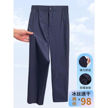 爸爸冰絲褲速干休閑褲中年男士春夏薄款長褲中老年人爺爺松緊褲子