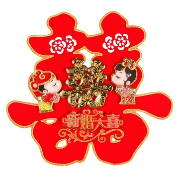 Kozaki 新婚立體喜字貼-新婚大喜(2入/組) ( 囍字貼 婚房佈置 結婚裝飾 )