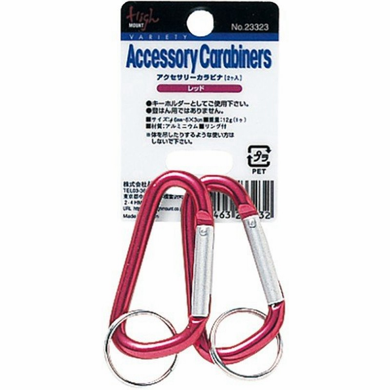Highmount ハイマウント アクセサリーカラビナ 2ヶ レッド キーホルダー キーリング ファッション メンズファッション 財布 通販 Lineポイント最大0 5 Get Lineショッピング