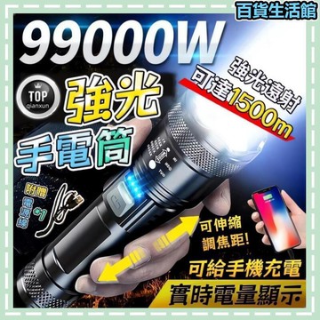 便攜充電 超亮戶外頂配強光手電筒  露營必備 徒步夜燈 遠射聚光led燈 防水手電筒 迷妳超亮手電 露營燈