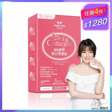 Angel LaLa天使娜拉_BB膠原蛋白聚醣錠x1盒(30錠/盒)