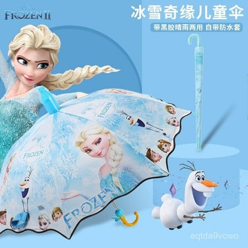 【現 🔥 貨】免運 📣冰雪奇緣兒童雨傘女孩寶寶小學生專用晴雨兩用傘黑膠加固防曬傘/臺灣發貨 5A8U