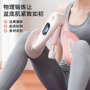 盆底肌計數訓練修復器 拉伸家用 瘦腿 產後恢復 凱格爾盆骨夾腿器材