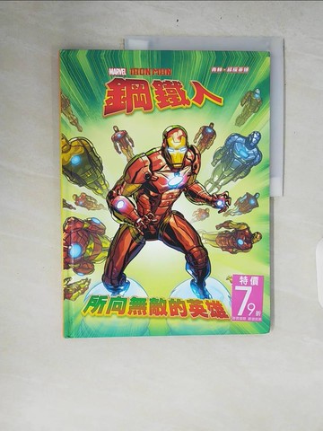 【書寶二手書T4／少年童書_ZRC】鋼鐵人 : 所向無敵的英雄_吉姆.麥肯故事; 科以.凡, 馬特.米拉繪圖; 哎噗噗譯