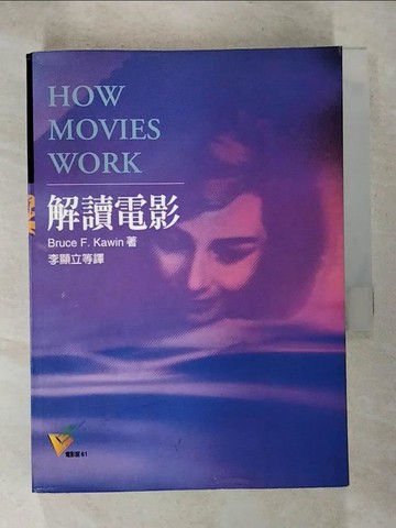 【書寶二手書T6／影視_GOR】解讀電影_原價600_李顯立等
