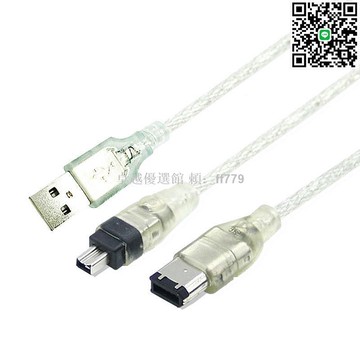 【卓越優選館】【4K高清採集】DV攝像機1394火線傳輸線 4P/6P轉接 影片剪輯必備 電腦視頻擷取神器 相容多款大小機型