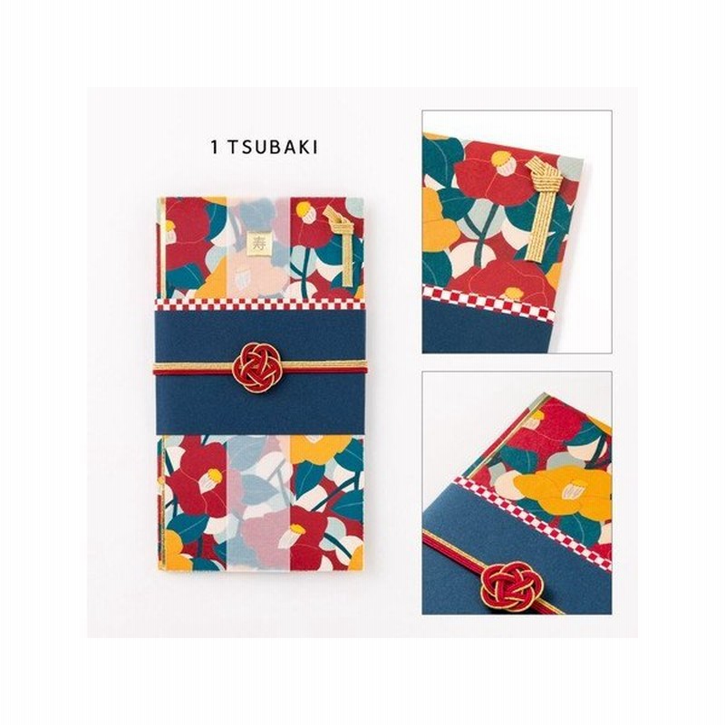 ご祝儀袋 御祝儀袋 結婚 結婚祝い 出産祝い お祝い袋 内祝い 出産 金封 のし袋 かわいい ウェディング おしゃれ お祝い 花柄 寿 披露宴 水引 中 袋 短冊 箔押し 通販 Lineポイント最大0 5 Get Lineショッピング