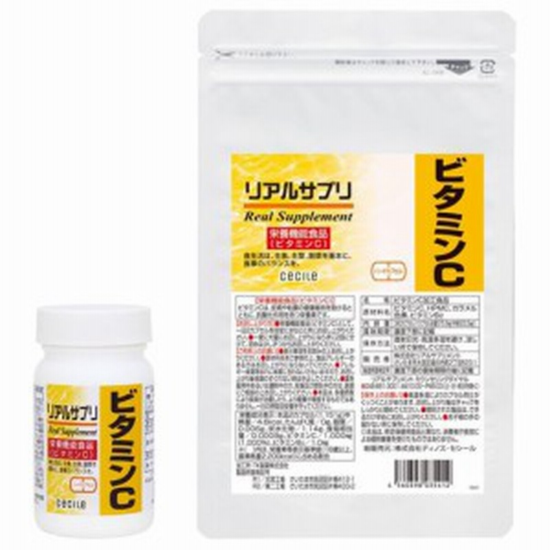 リアルサプリ ビタミンc M ボトル 2760 4100 通販 Lineポイント最大1 0 Get Lineショッピング