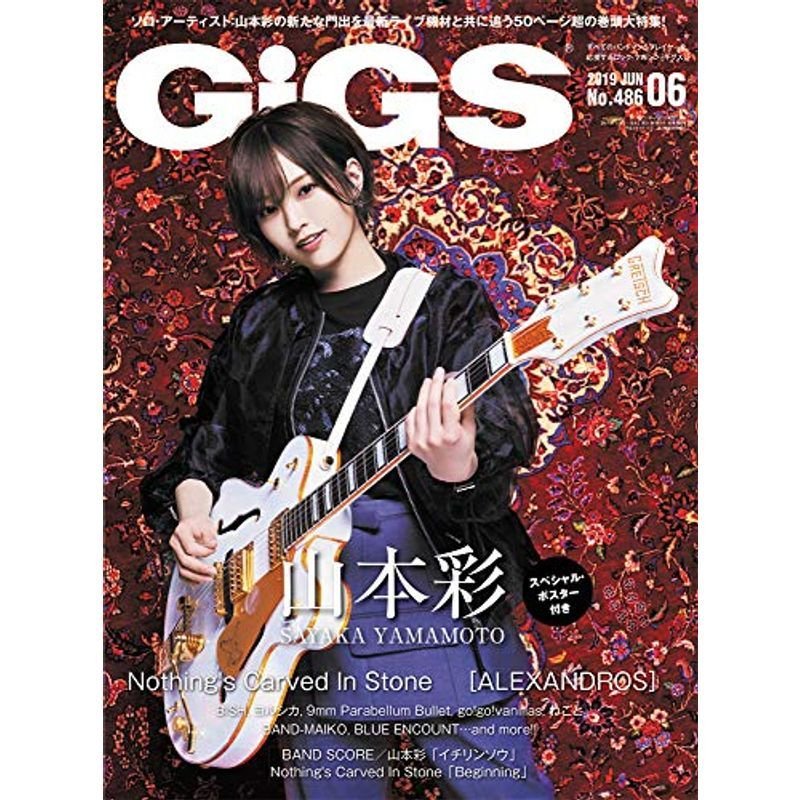 GiGS (ギグス) 2019年 06月号