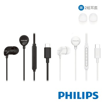 PHILIPS 日本VGP大賞 超高音質 入耳式TypeC耳機｜附麥克風｜適用iPhone/安卓系統｜TAE2146