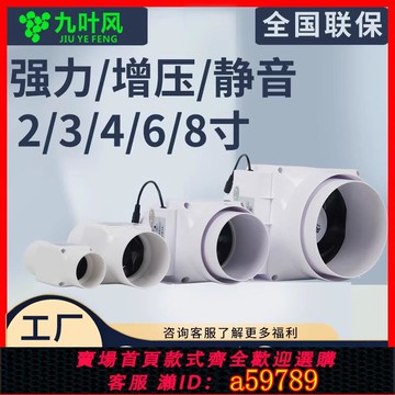 【全網低價 可打統編】3寸/4寸增壓強力工業110管道排氣扇12V直流衛生間軸流排風機小型