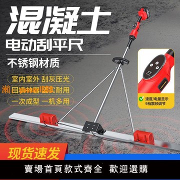 【可開發票】小型電動強振動刮平尺水泥地坪整平機混凝土抹子鋰電振平尺找平板