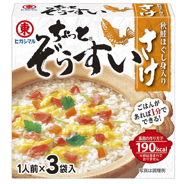 ヒガシマル ちょっと ぞうすい さけ3P×1ケース（全60本） 送料無料