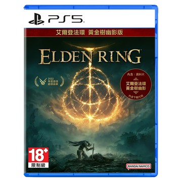 PlayStation SONY 索尼 艾爾登法環 黃金樹幽影  ELAS 10693