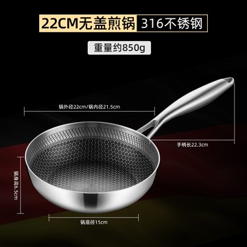 316不鏽鋼炒鍋 不粘鍋 德國316不鏽鋼平底鍋不粘鍋牛排煎蛋烙餅煎鍋家用無涂層爐灶通用【MJ20334】